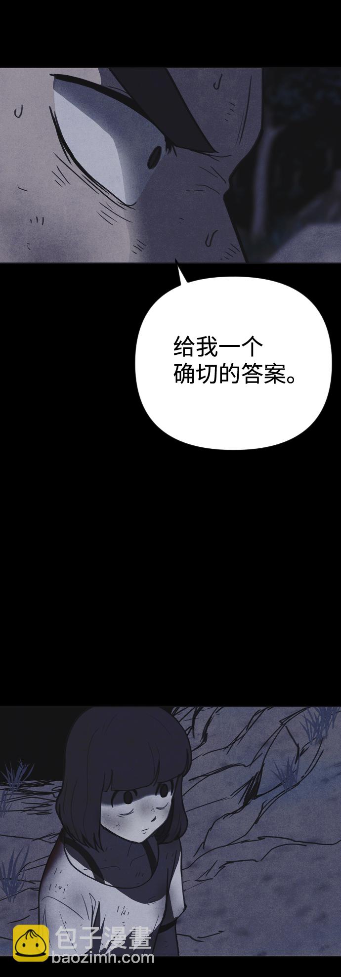 🍚獵槍少年 第38话 第4页