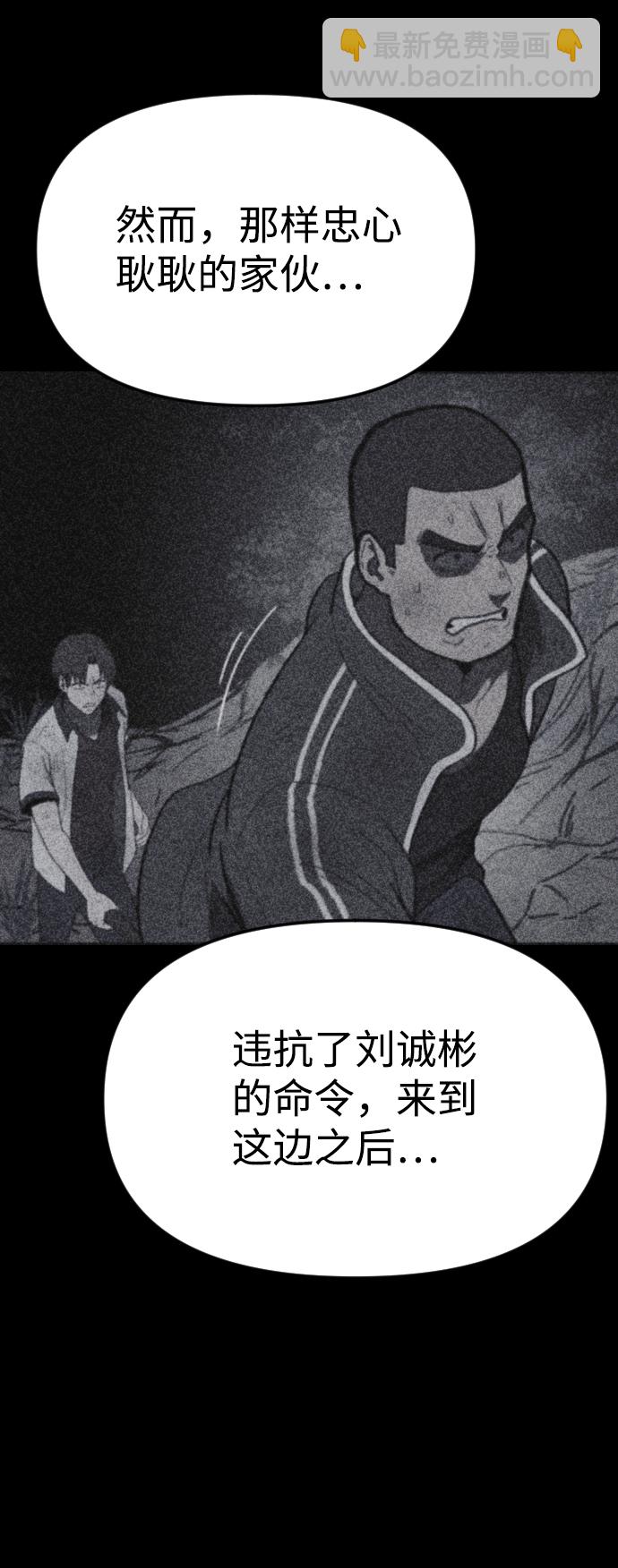 🍚獵槍少年 第38话 第41页