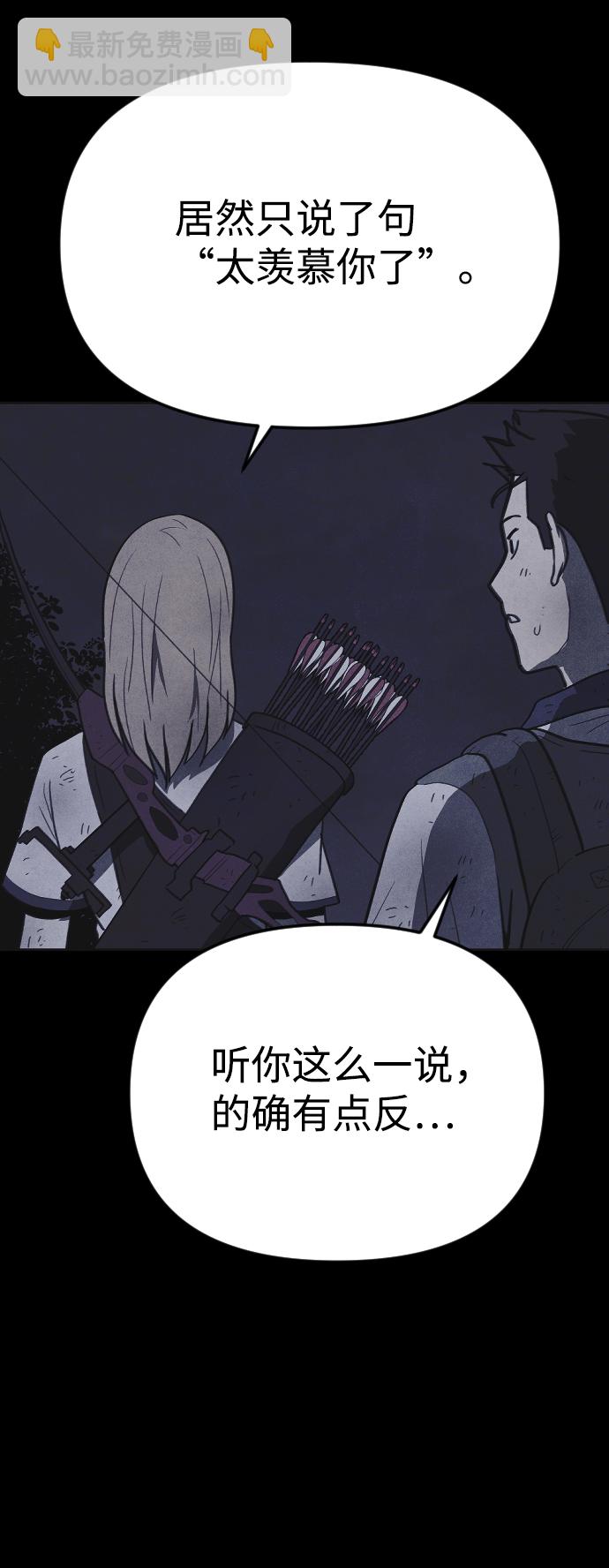 🍚獵槍少年 第38话 第42页