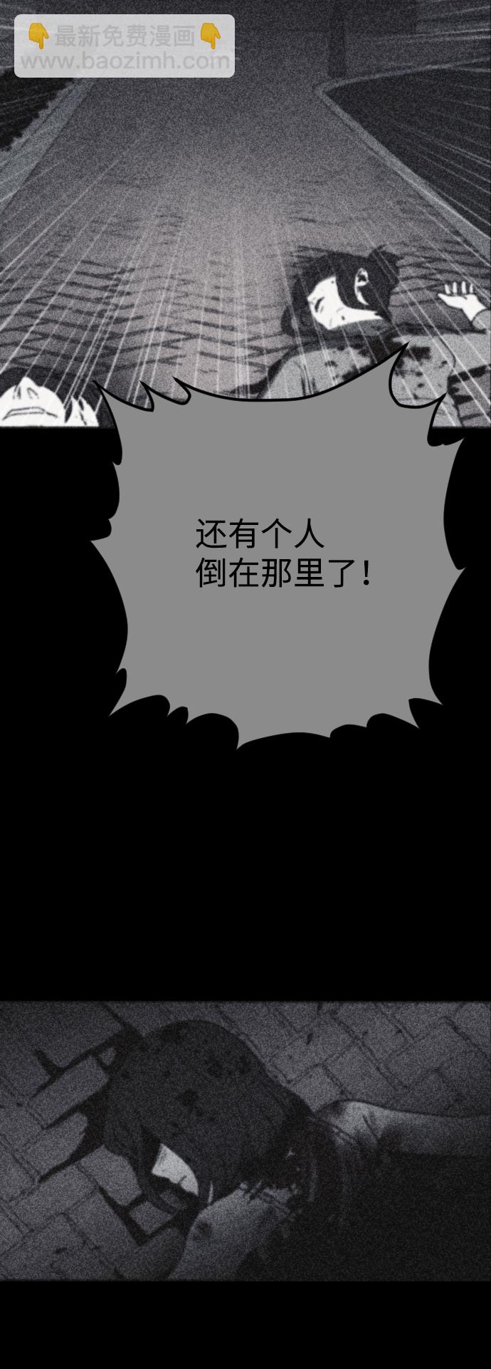 🍚獵槍少年 第38话 第44页