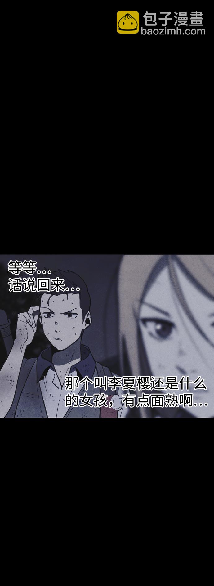 🍚獵槍少年 第38话 第45页