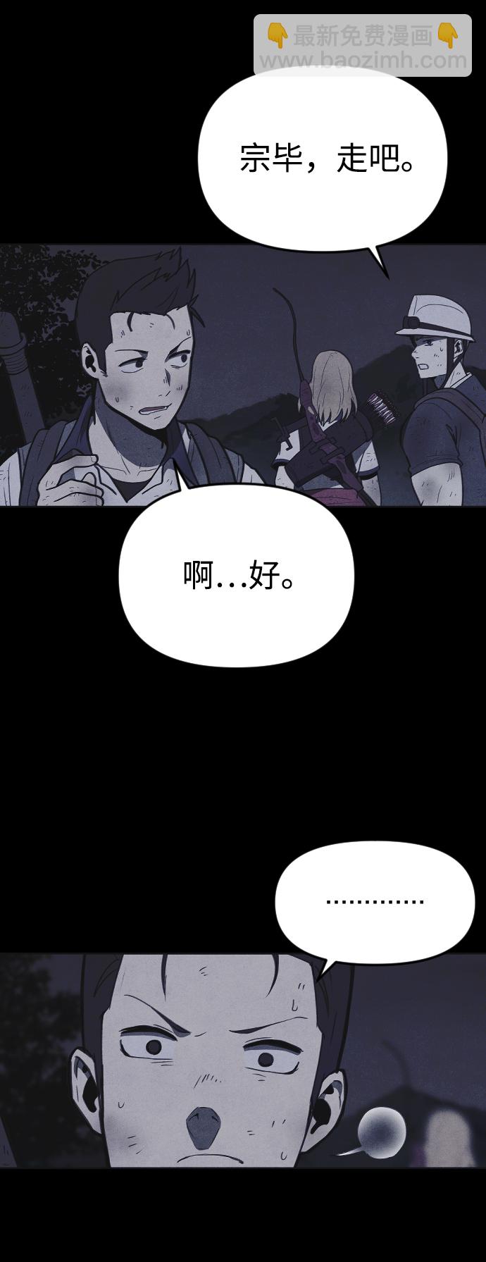 🍚獵槍少年 第38话 第47页