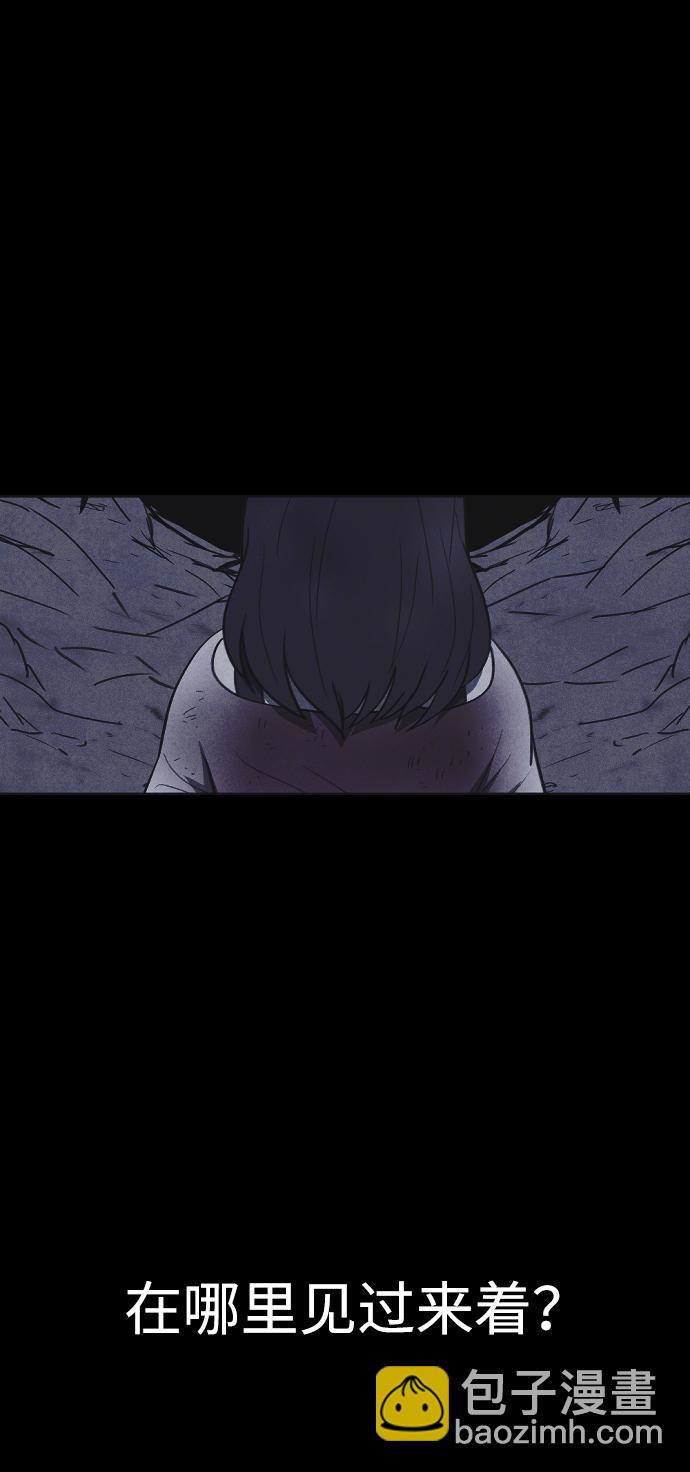 🍚獵槍少年 第38话 第48页