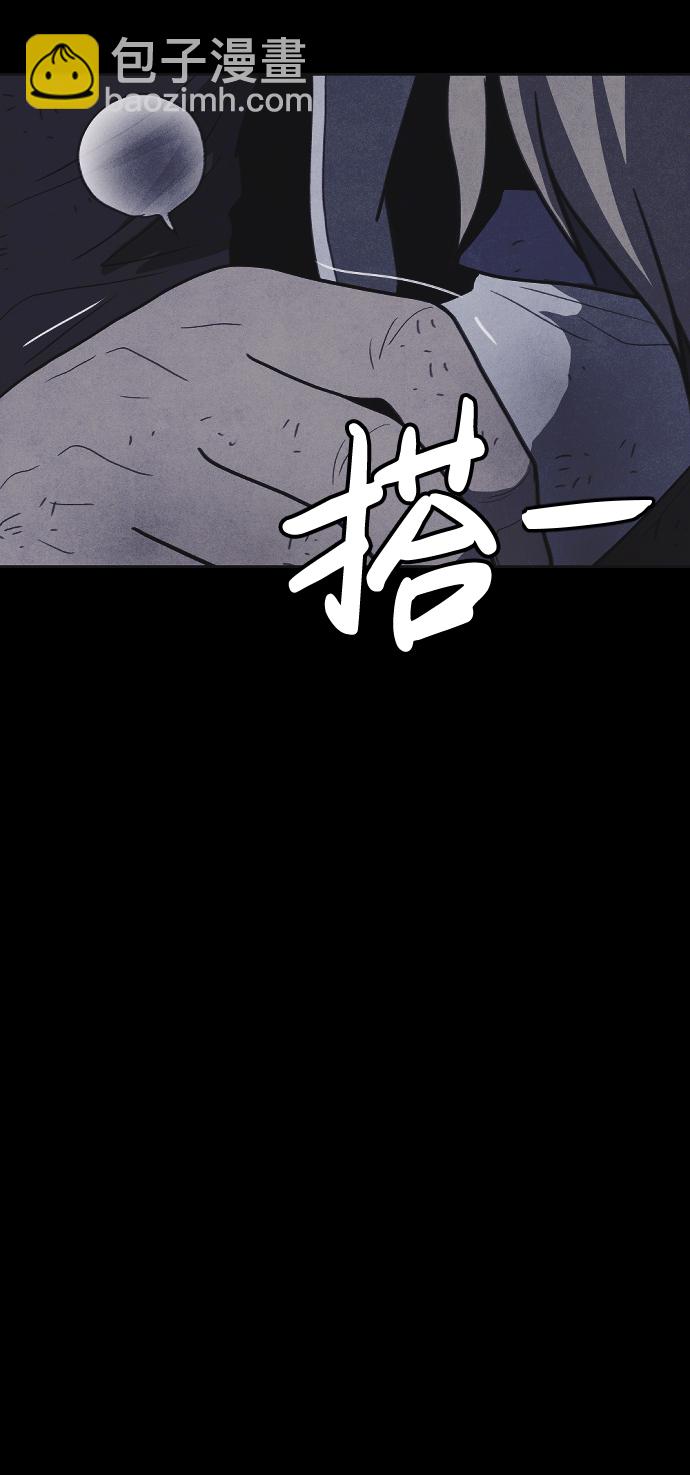 🍚獵槍少年 第38话 第7页