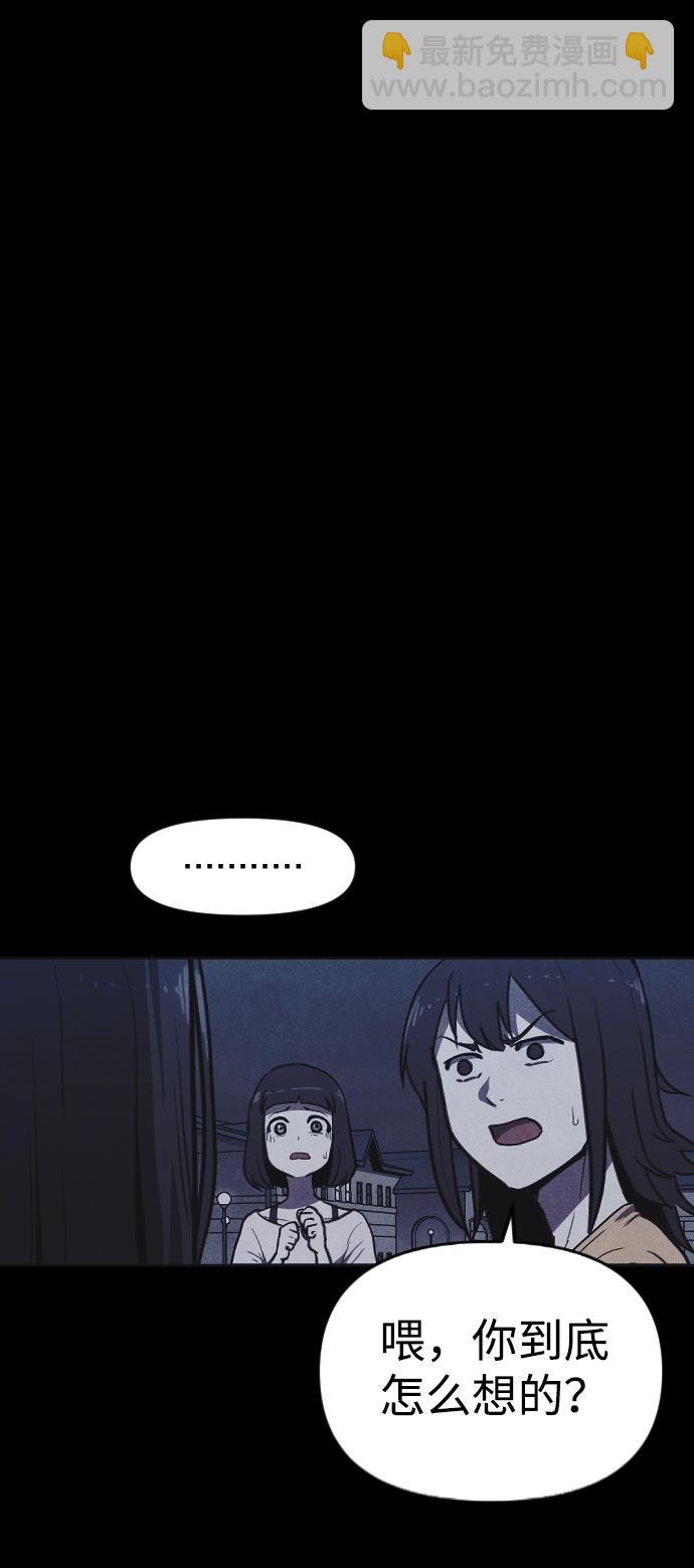 🍚獵槍少年 第4话 第15页