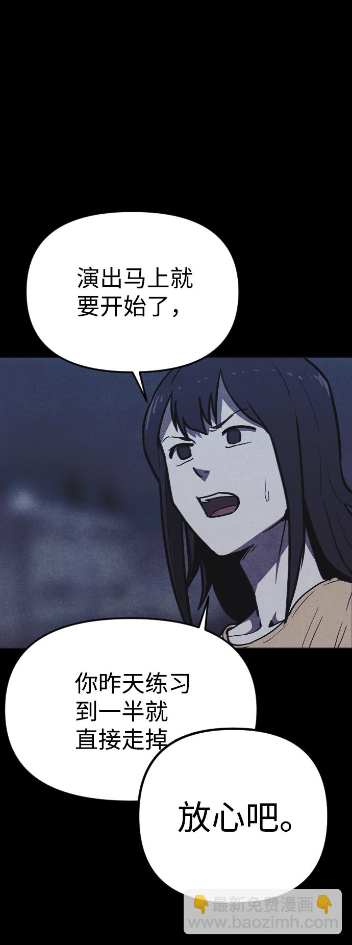 🍚獵槍少年 第4话 第16页