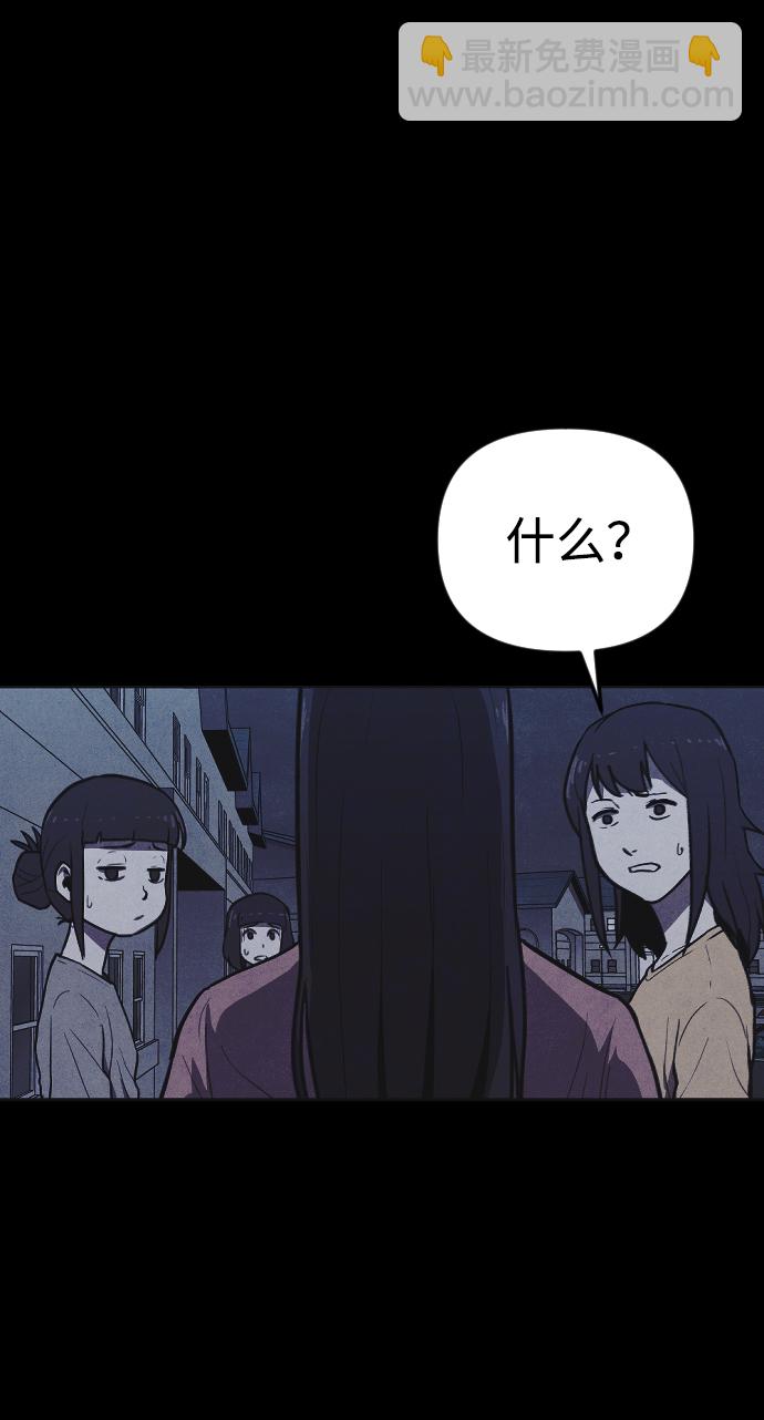 🍚獵槍少年 第4话 第17页
