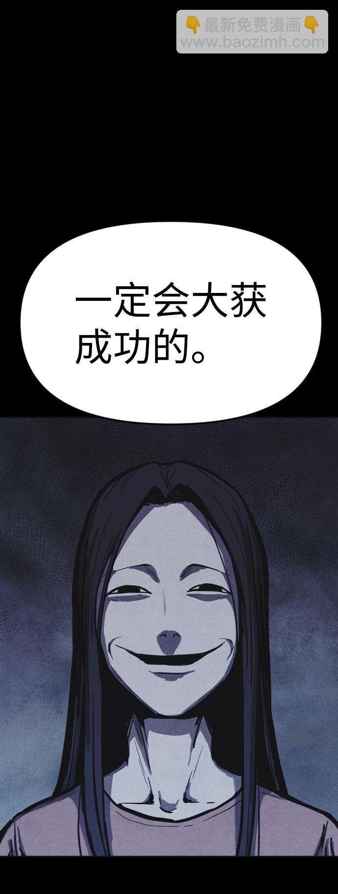 🍚獵槍少年 第4话 第19页