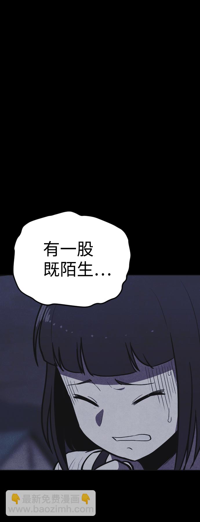 🍚獵槍少年 第4话 第2页