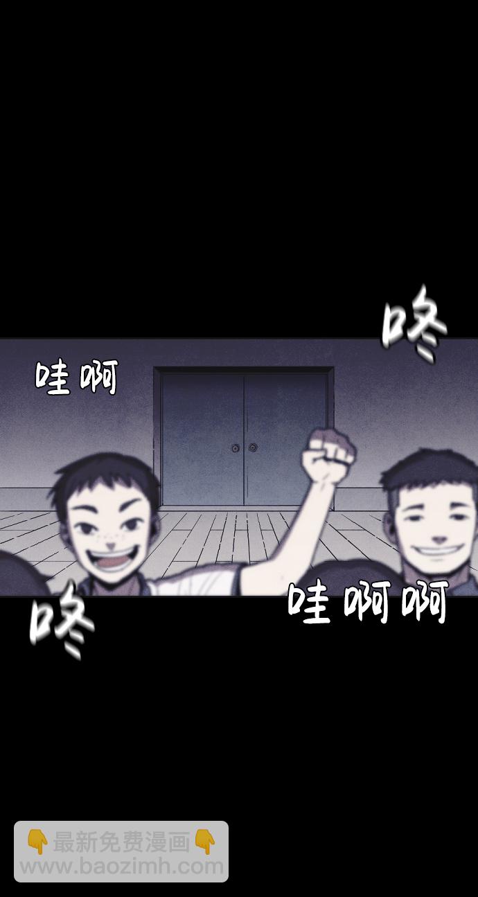 🍚獵槍少年 第4话 第25页