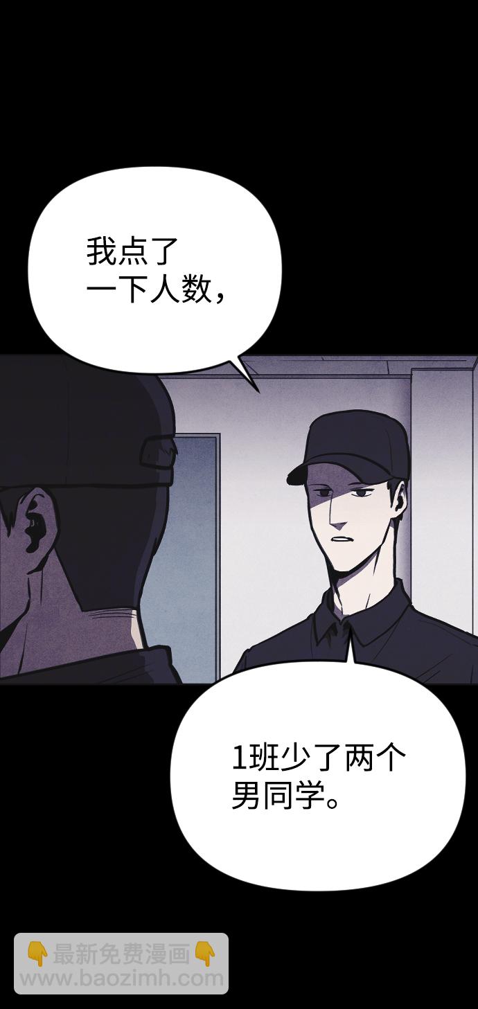 🍚獵槍少年 第4话 第27页