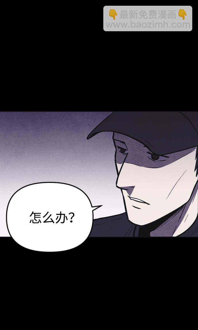 🍚獵槍少年 第4话 第29页