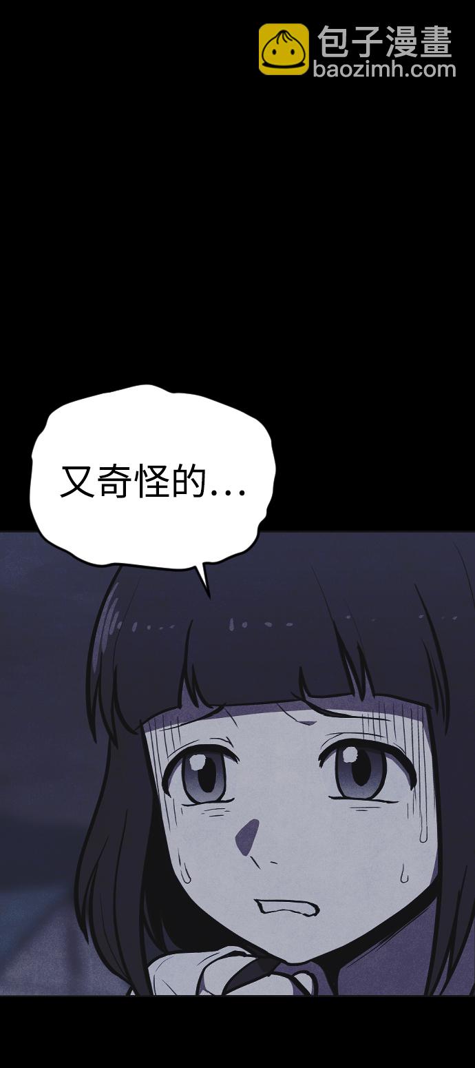 🍚獵槍少年 第4话 第3页