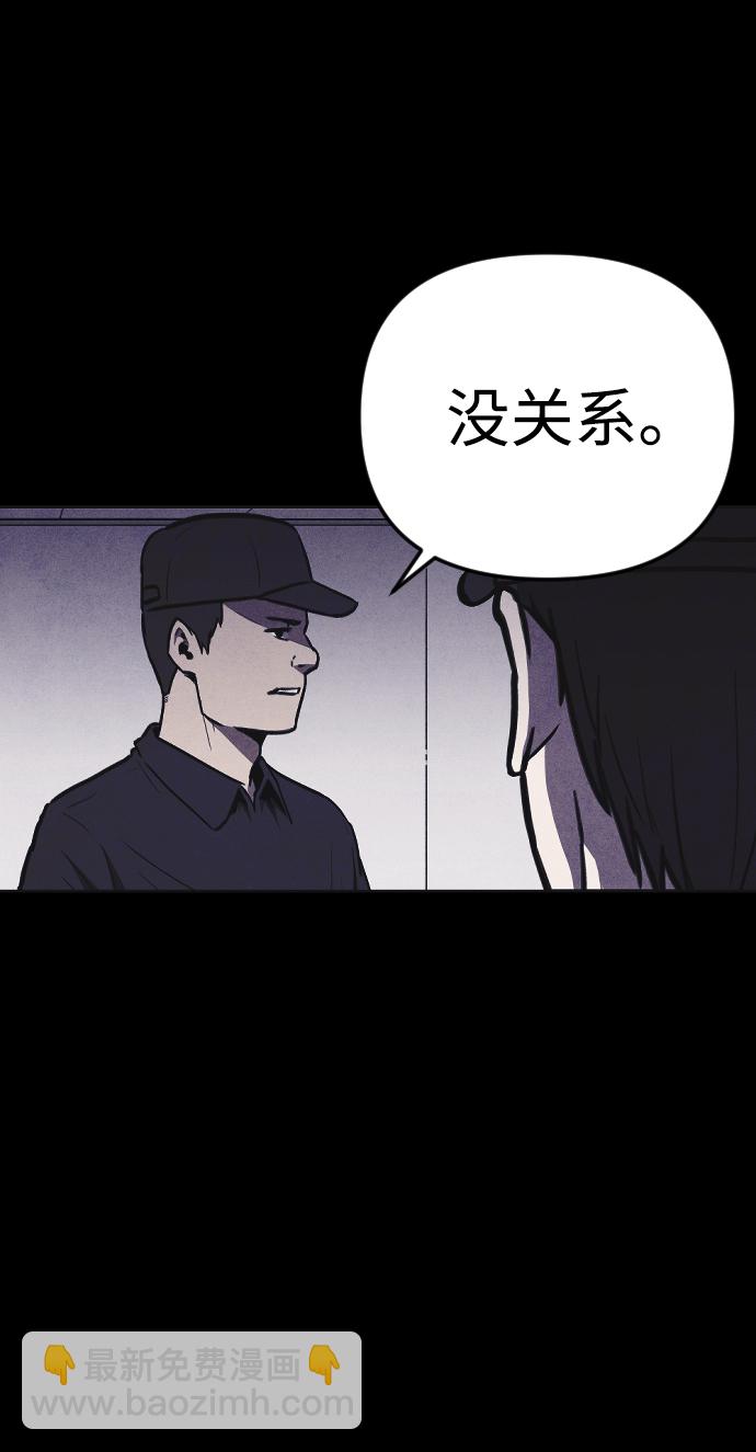 🍚獵槍少年 第4话 第30页
