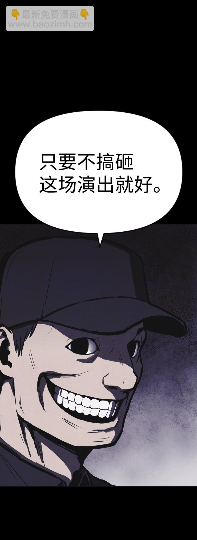 🍚獵槍少年 第4话 第31页