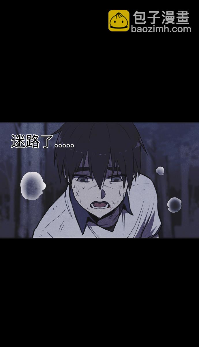 🍚獵槍少年 第4话 第36页