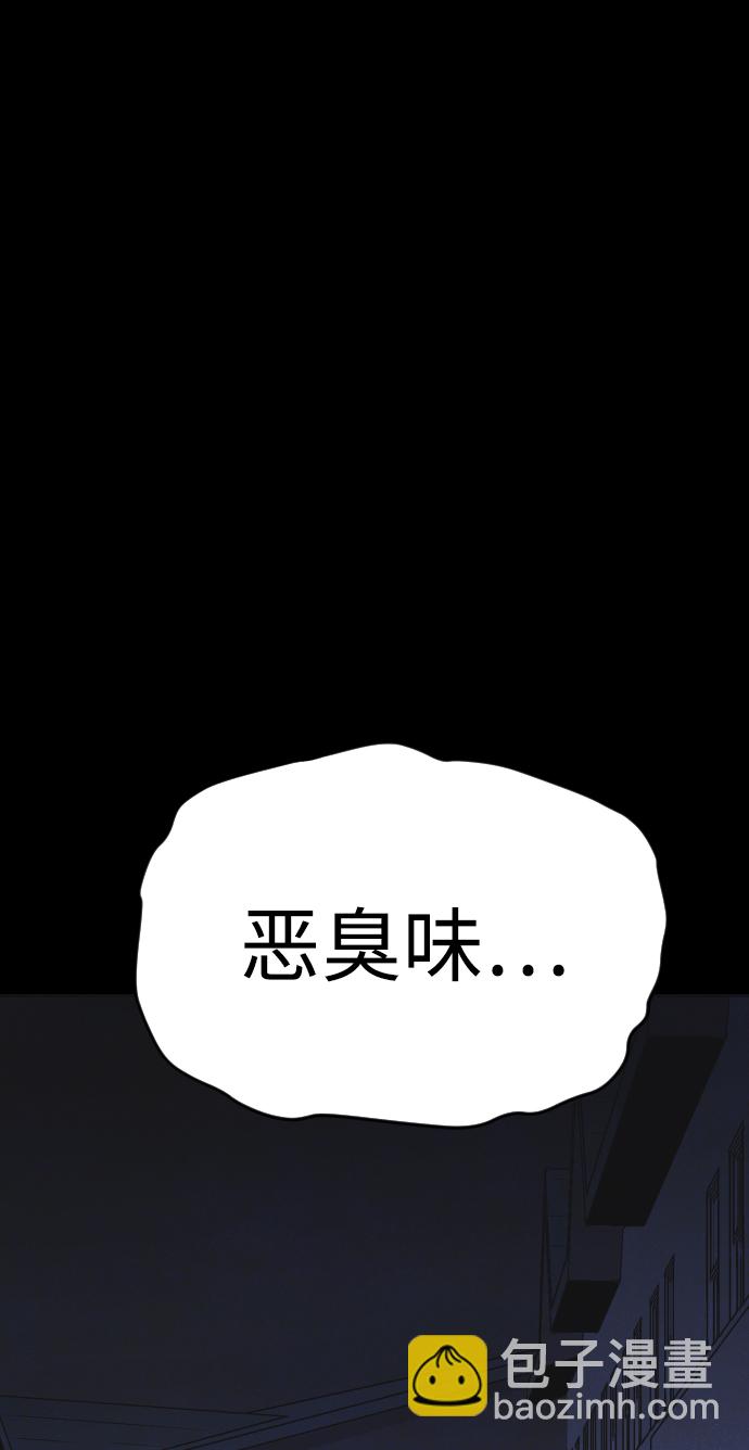 🍚獵槍少年 第4话 第4页