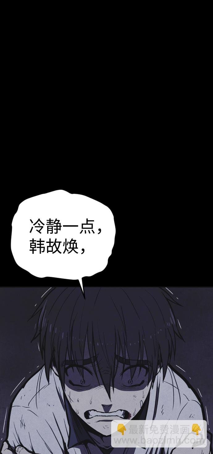 🍚獵槍少年 第4话 第42页