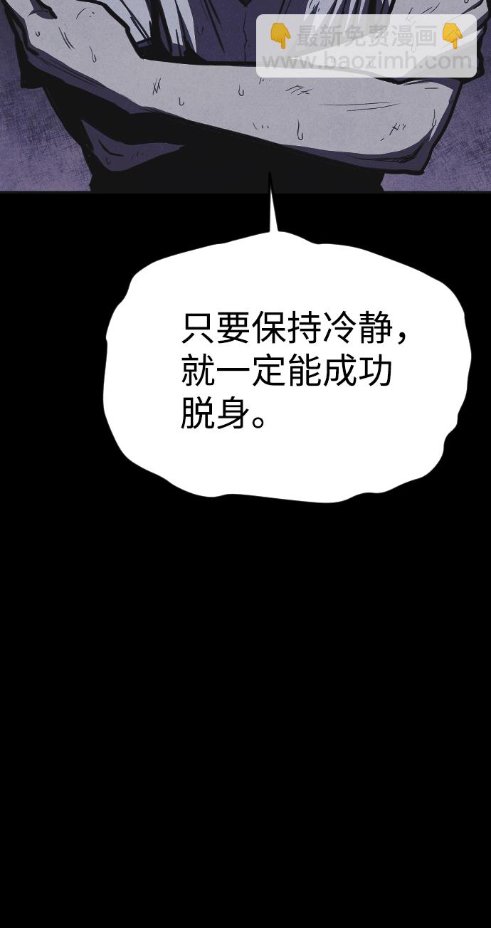 🍚獵槍少年 第4话 第43页