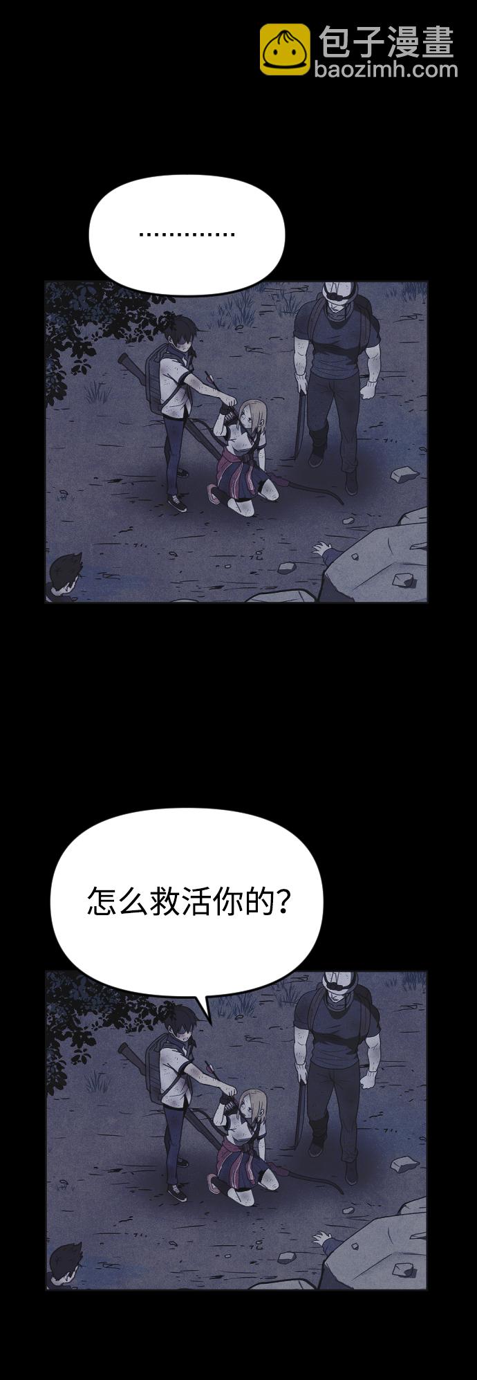 🍚獵槍少年 第40话 第10页