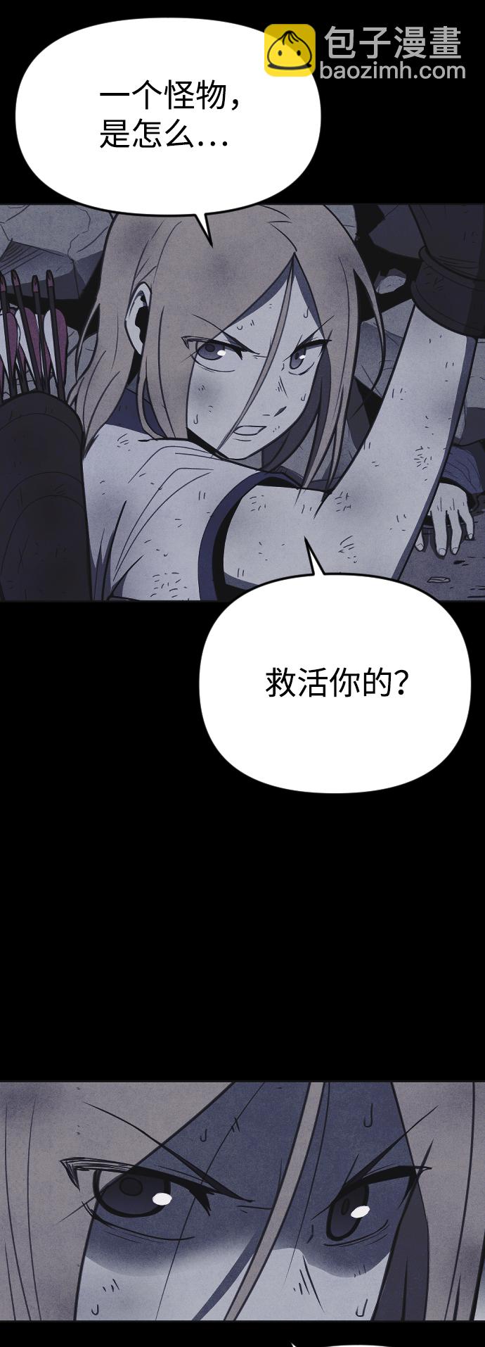🍚獵槍少年 第40话 第12页