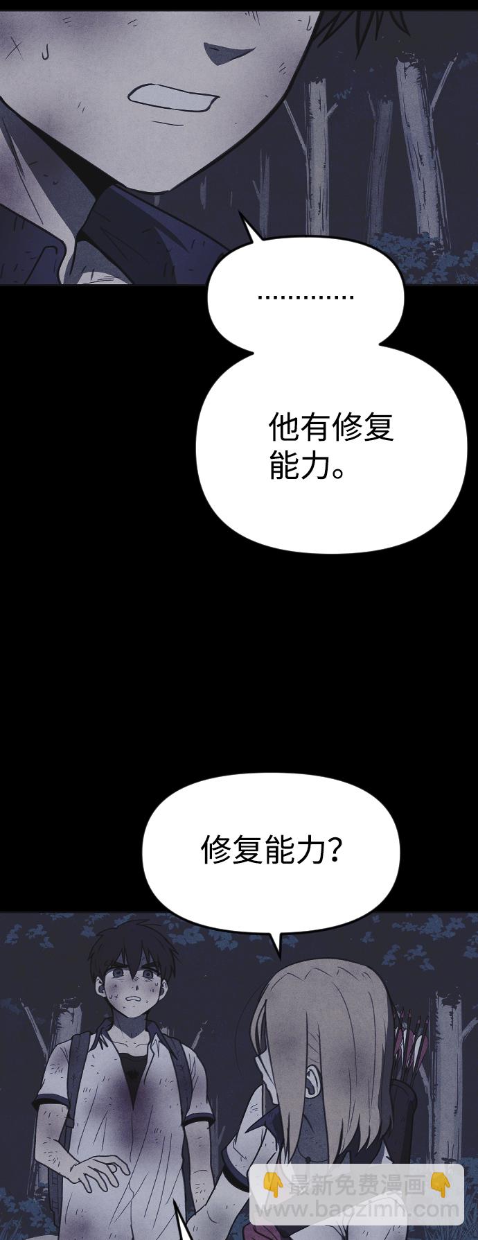 🍚獵槍少年 第40话 第15页