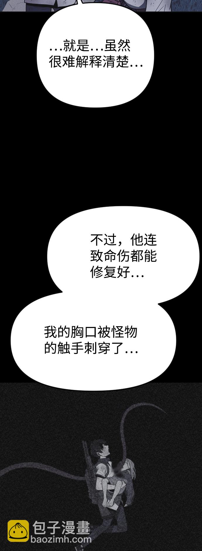 🍚獵槍少年 第40话 第16页