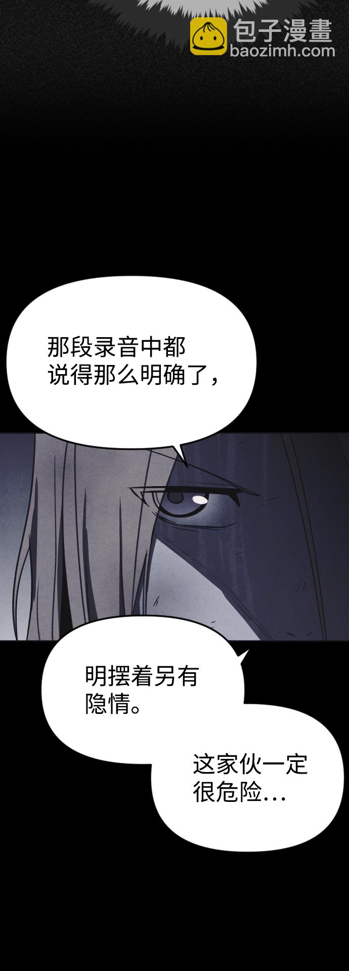 🍚獵槍少年 第40话 第27页