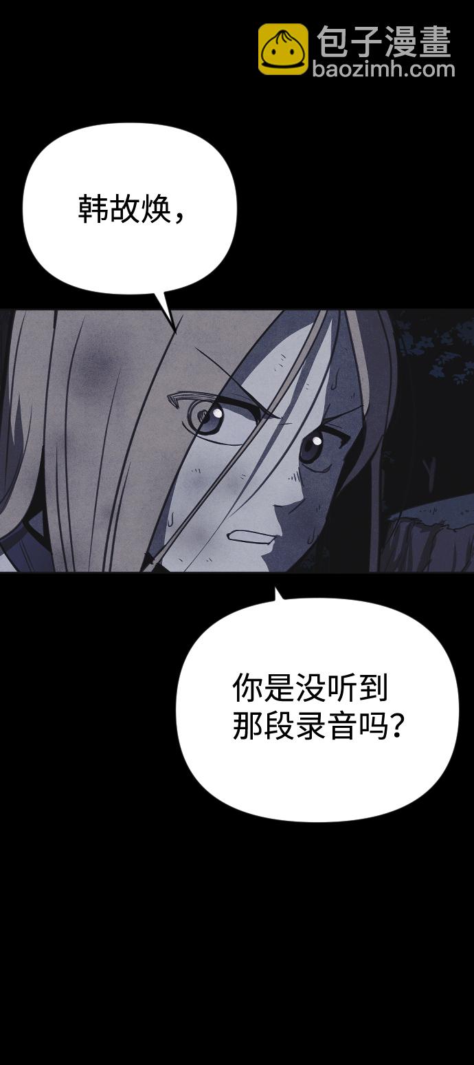 🍚獵槍少年 第40话 第3页