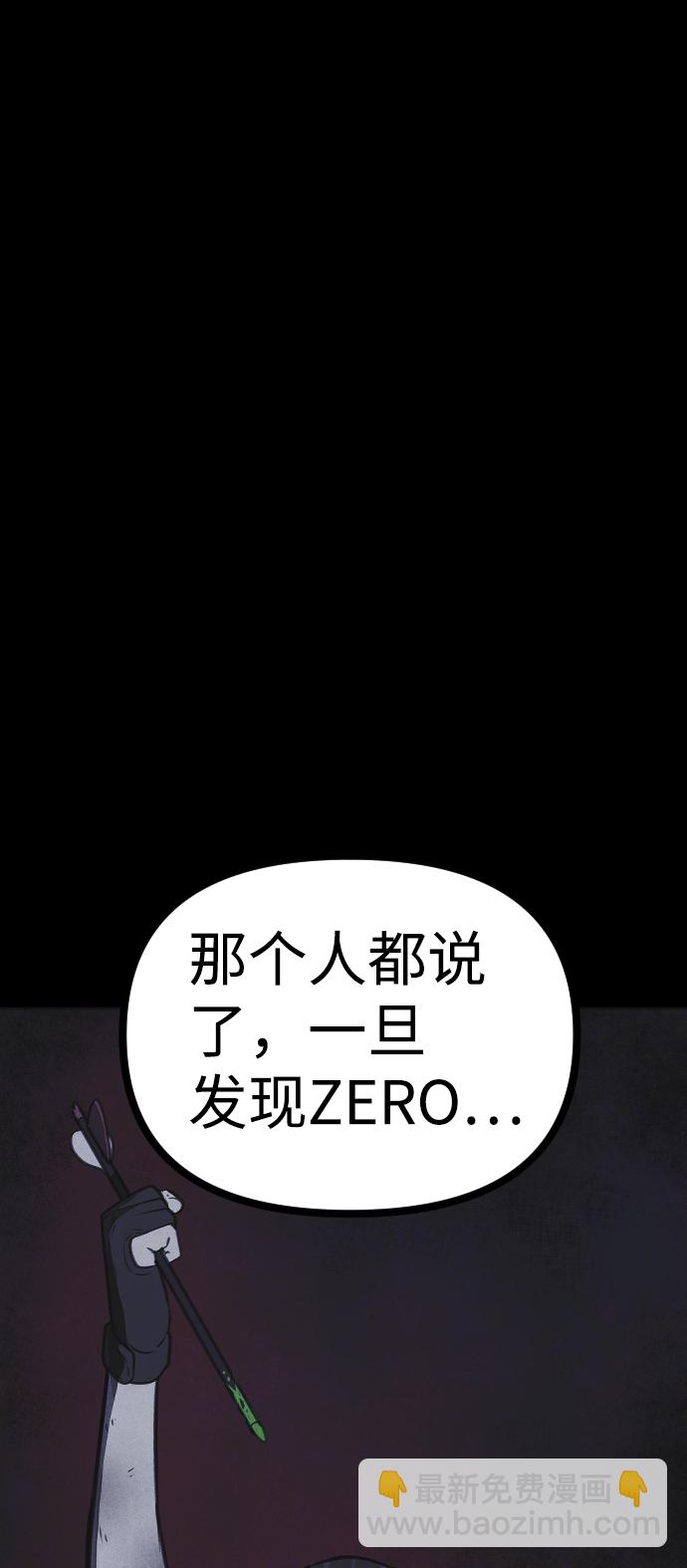 🍚獵槍少年 第40话 第5页