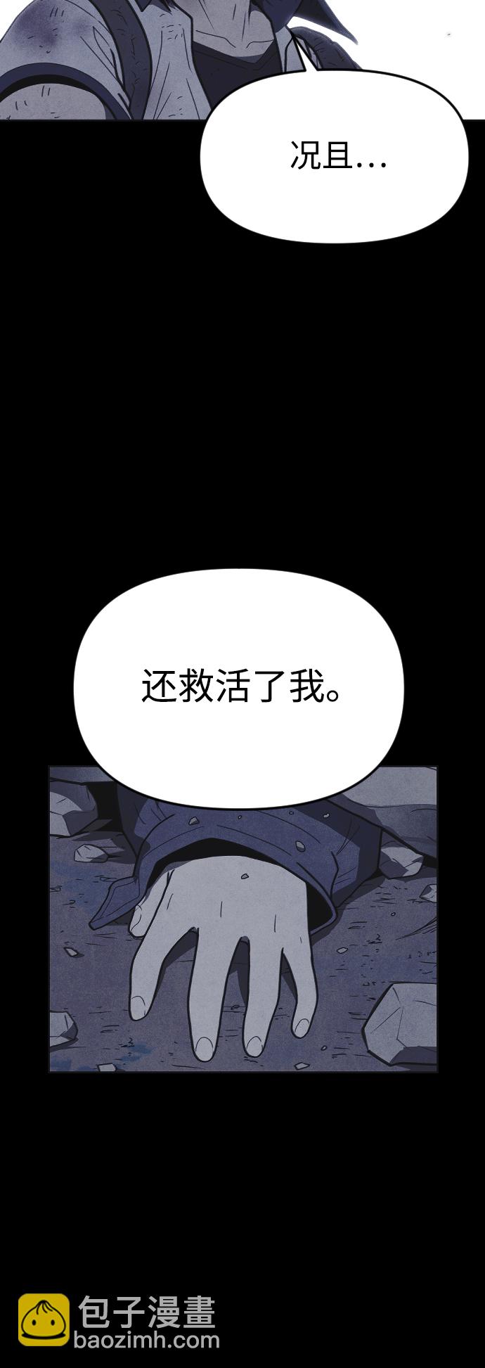 🍚獵槍少年 第40话 第9页