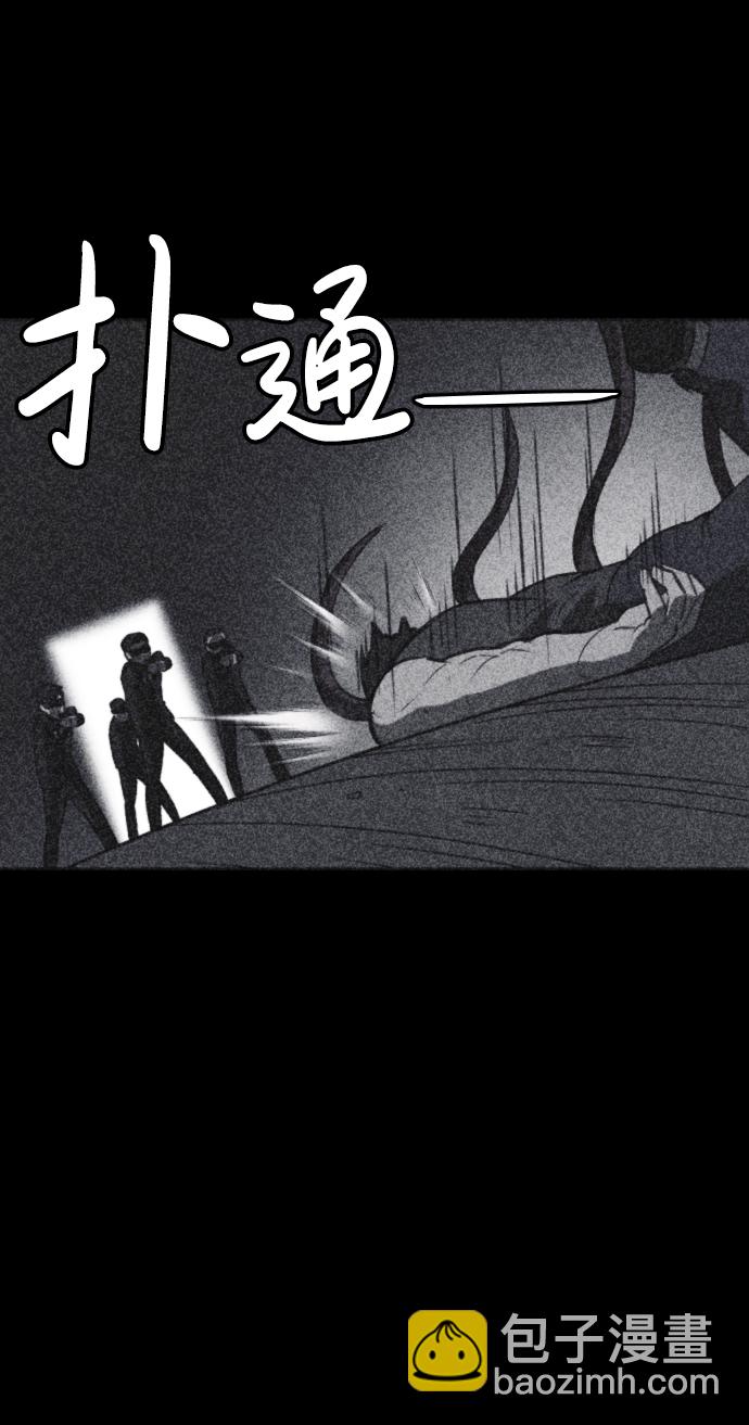 🍚獵槍少年 第42话 第13页