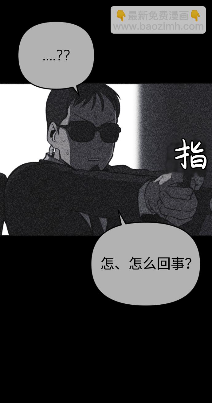 🍚獵槍少年 第42话 第14页