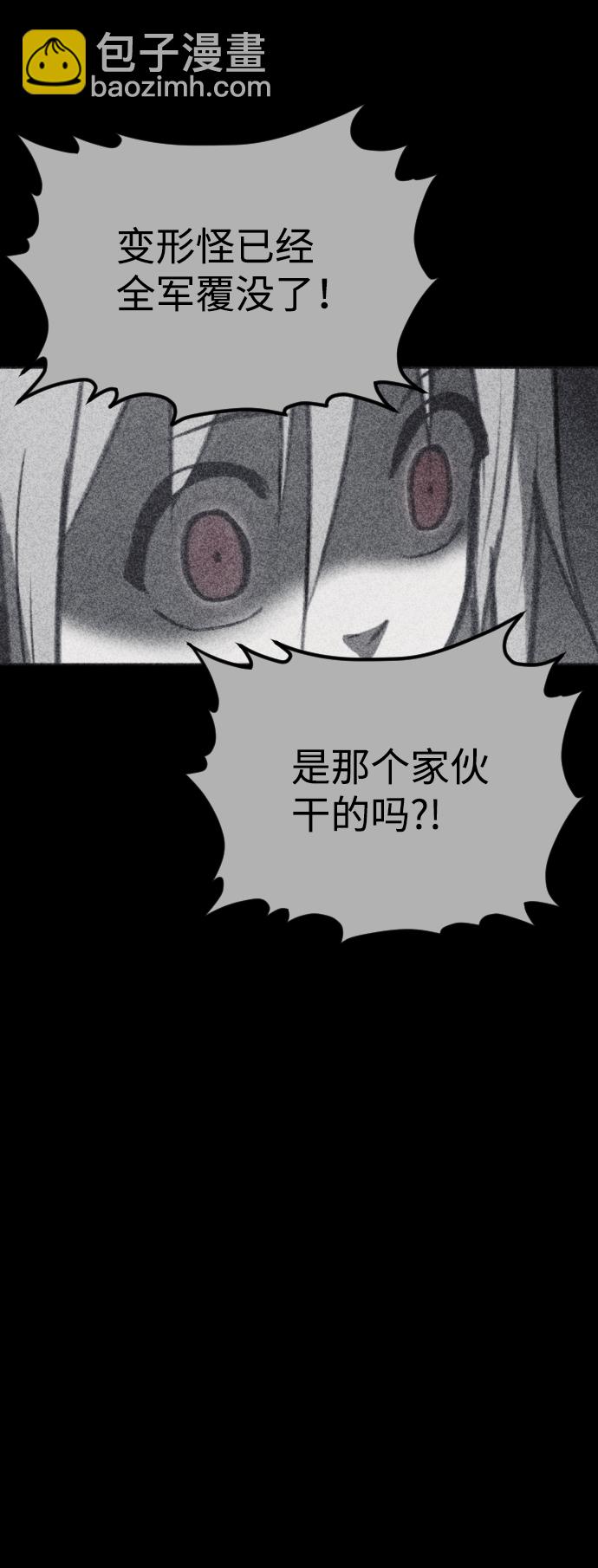 🍚獵槍少年 第42话 第19页