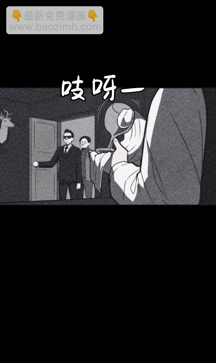 🍚獵槍少年 第42话 第23页