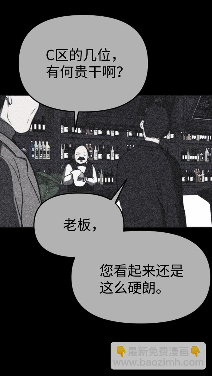 🍚獵槍少年 第42话 第24页