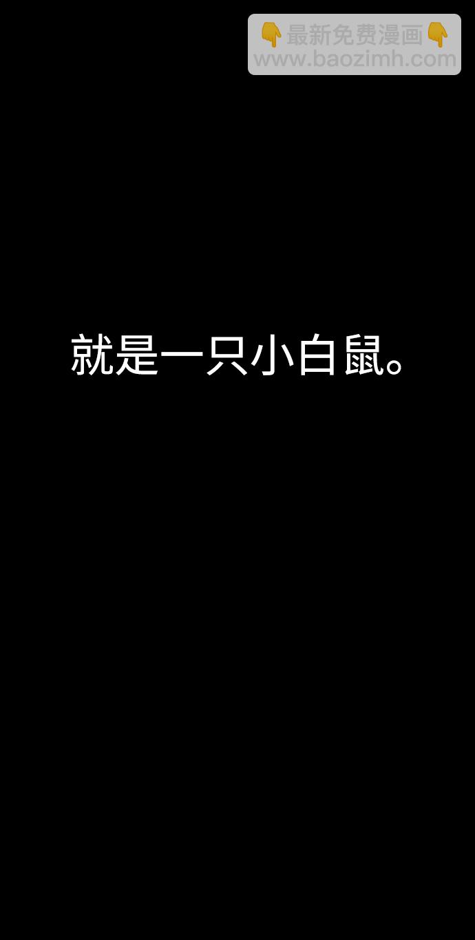 🍚獵槍少年 第42话 第31页