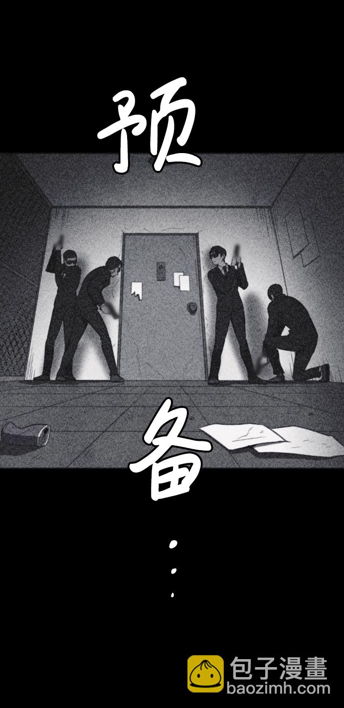 🍚獵槍少年 第42话 第4页
