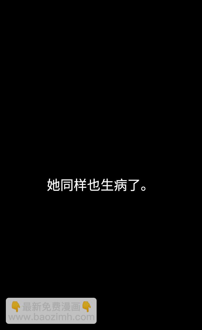 🍚獵槍少年 第42话 第43页