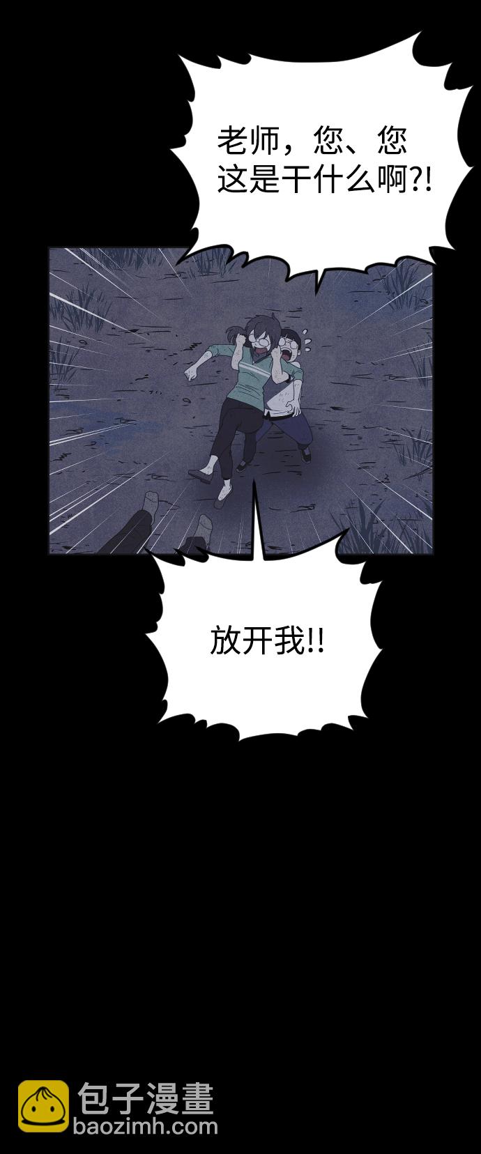 🍚獵槍少年 第44话 第10页