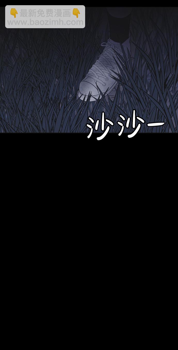 🍚獵槍少年 第44话 第11页