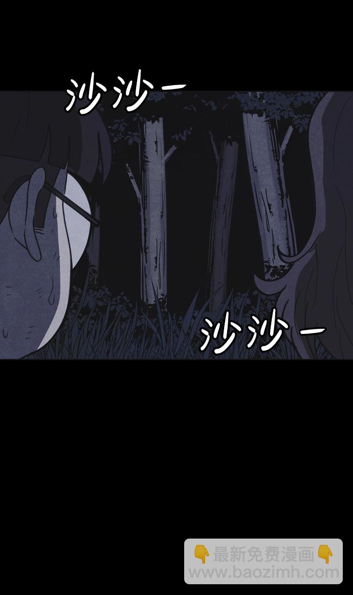 🍚獵槍少年 第44话 第13页