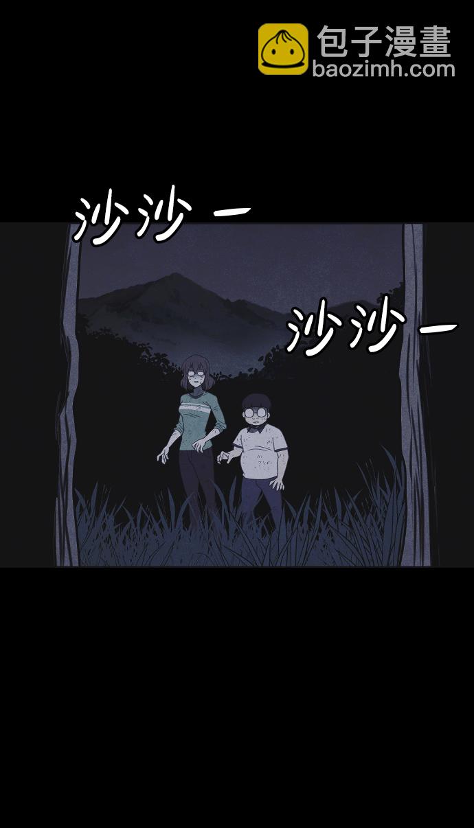 🍚獵槍少年 第44话 第14页