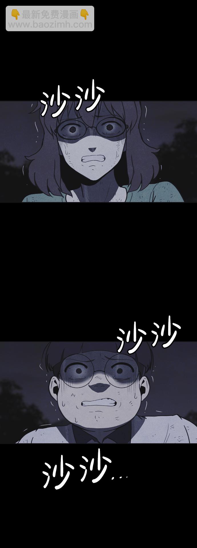 🍚獵槍少年 第44话 第15页