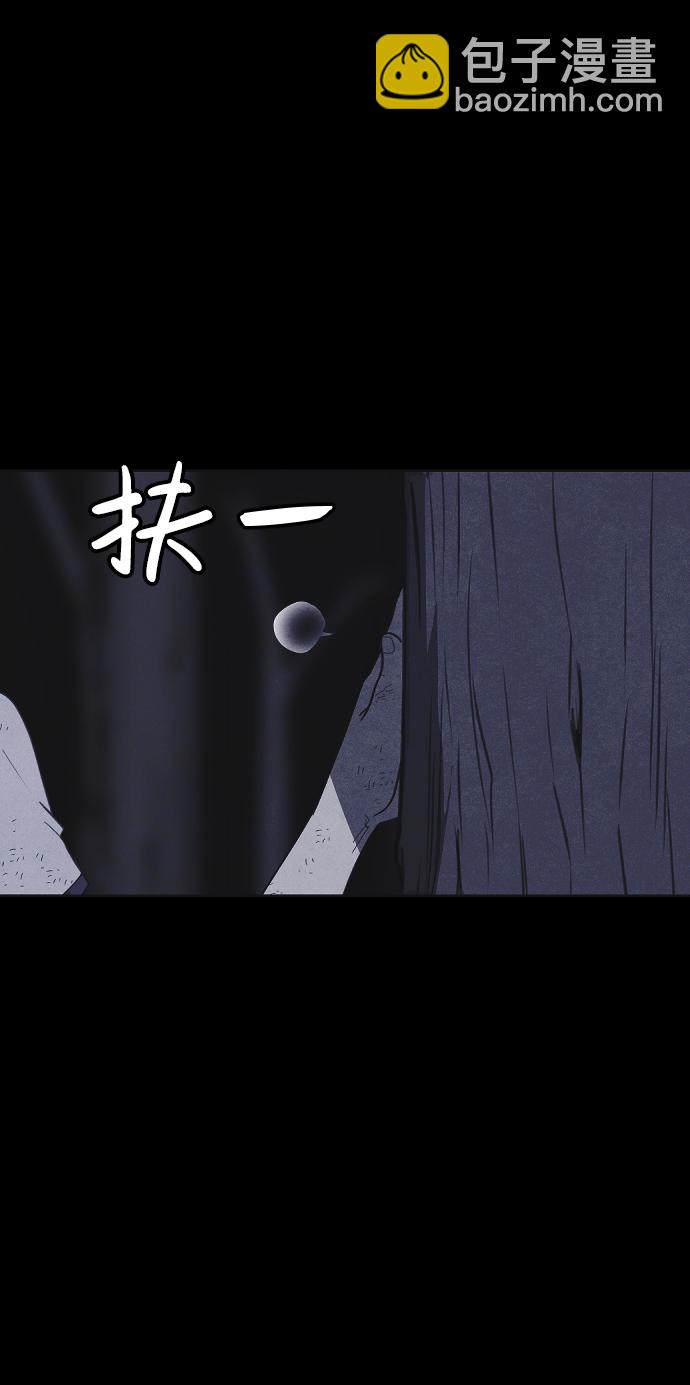 🍚獵槍少年 第44话 第16页