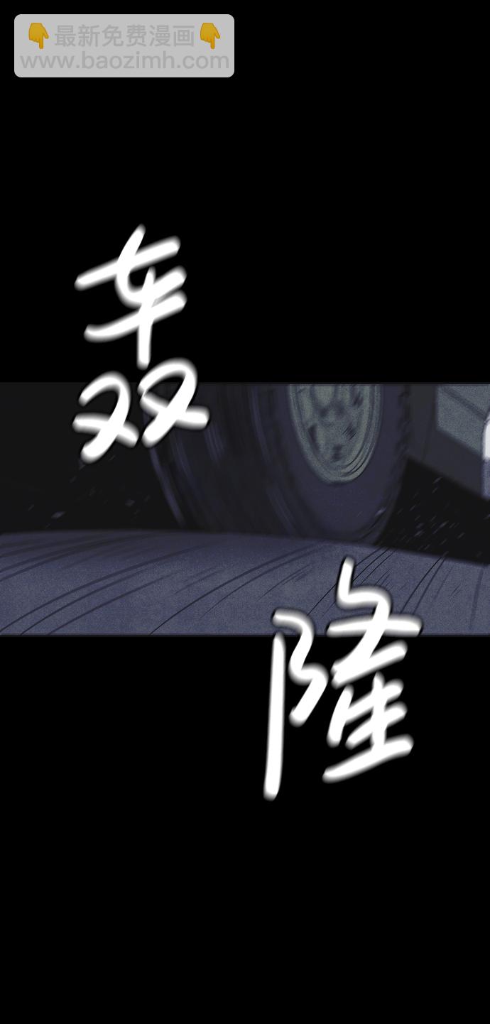 🍚獵槍少年 第44话 第20页
