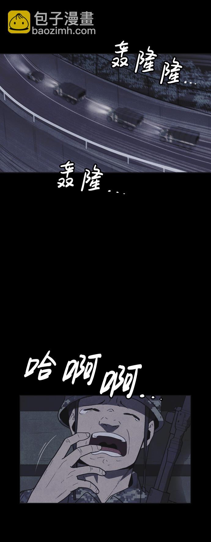 🍚獵槍少年 第44话 第21页