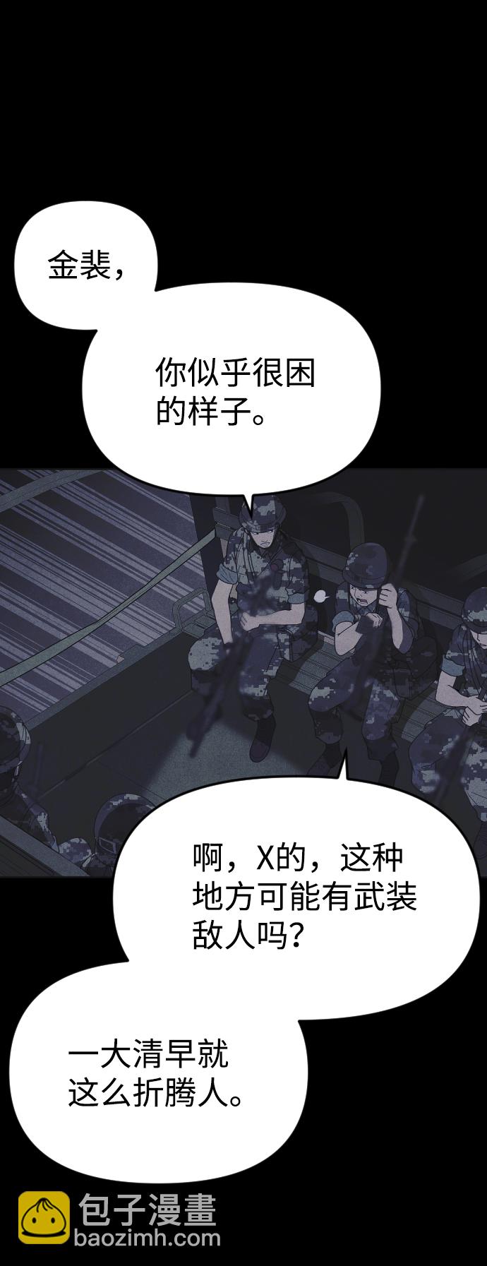 🍚獵槍少年 第44话 第22页