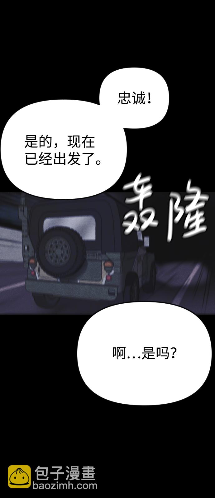 🍚獵槍少年 第44话 第25页