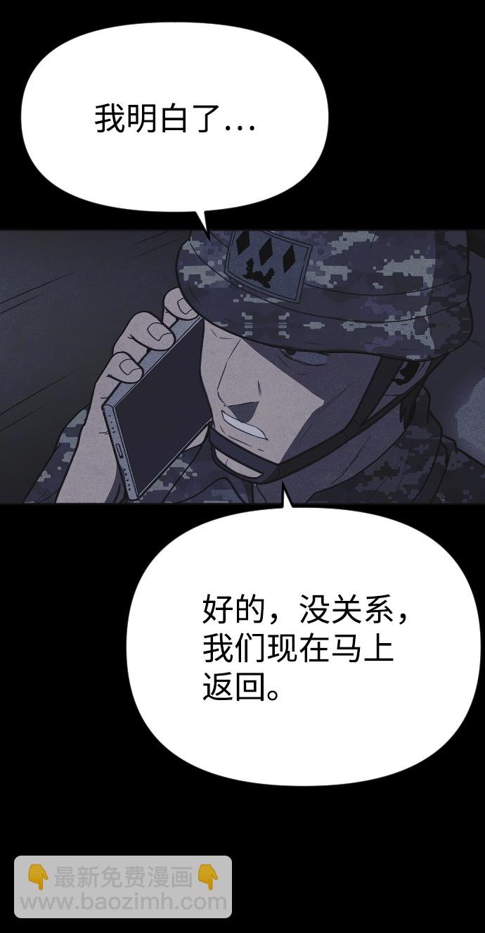 🍚獵槍少年 第44话 第26页